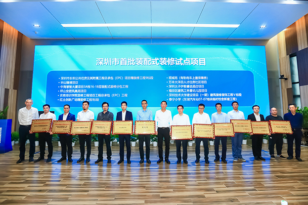 深圳《居住建筑室內裝配化裝修技術規程》正式發布 中裝建設積極參編并入圍第一批裝配式裝修試點